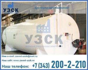 Цистерна для бензина в Коломне