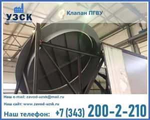 клапаны ПГВУ цена в Коломне