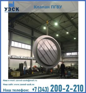 клапан ПК-2849, ПК-3804, ПК-3800 в Коломне