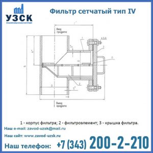 Фильтр сетчатый ФС по Т-ММ-11-2003 в Коломне