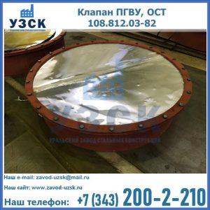 Купить клапан ОСТ 108.812.03-82 в Коломне