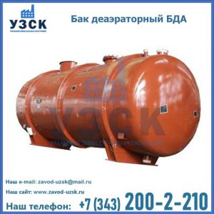 Бак БДА деаэраторный фото в Коломне