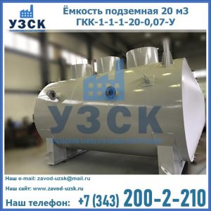 Купить ЕП-20-2400-2050.00.000 от производителя в Коломне