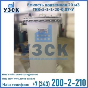Купить ЕП-20-2400-2050.00.000 от производителя в Коломне
