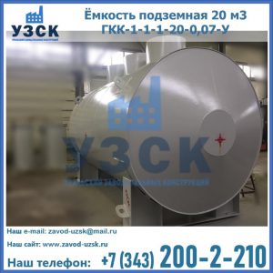 Купить ЕП-20-2400-2050.00.000 от производителя в Коломне