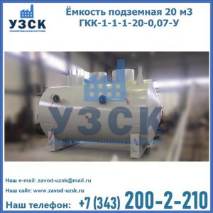Купить ЕП-20-2400-2050.00.000 от производителя в Коломне