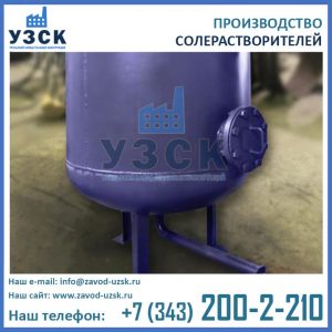 фото солерастворителя С