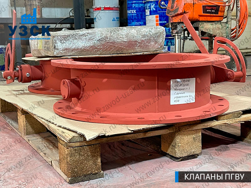 фото клапана 11 ПГВУ 292-80 Ду 500 в Коломне