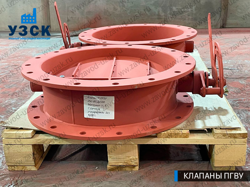 фото rлапанов ПГВУ 292-80 Ду 500 Ст3 с ручным управлением в Коломне