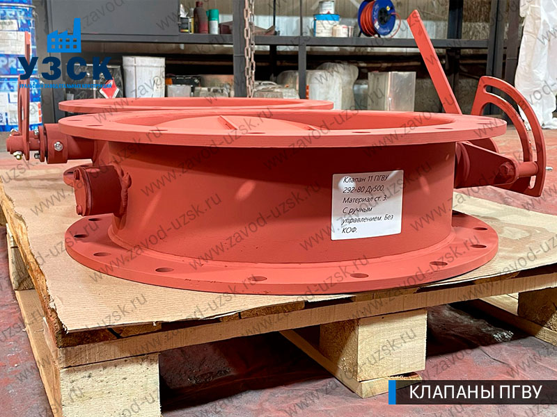 фото круглого клапан а 11 ПГВУ 292-80 в Коломне