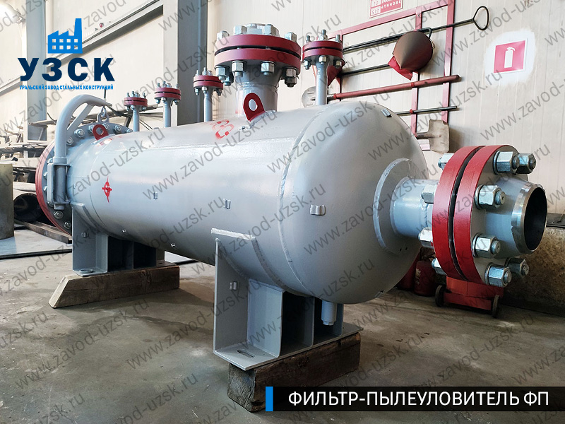 изображение сепаратора пылеуловителя ФП в Коломне