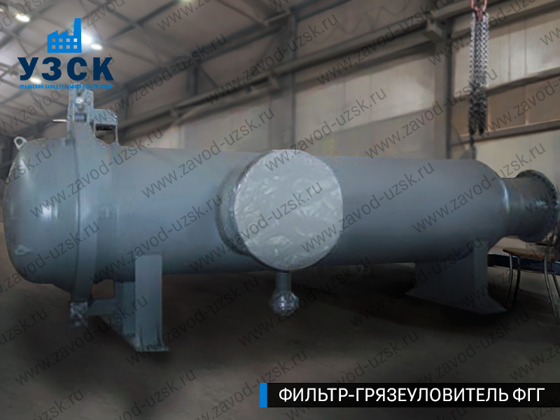 Фото фильтра-грязеуловителя ФГГ, фильтр для нефти в Коломне