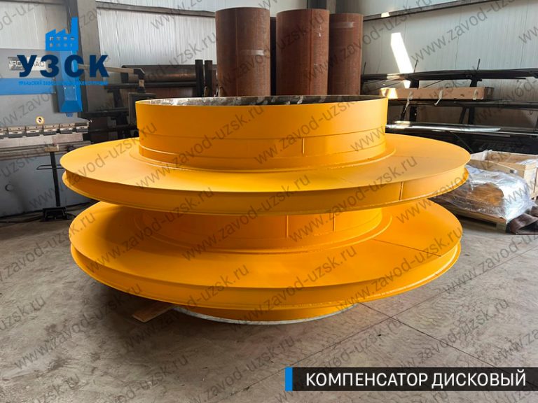 Компенсатор дисковый изображение в Коломне