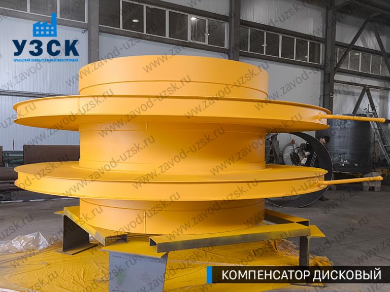 Компенсатор дисковый Ду 2000 мм фото в Коломне