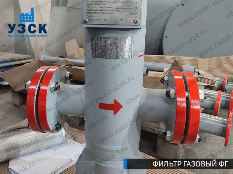 фото фильтров газовых ФГ в Коломне