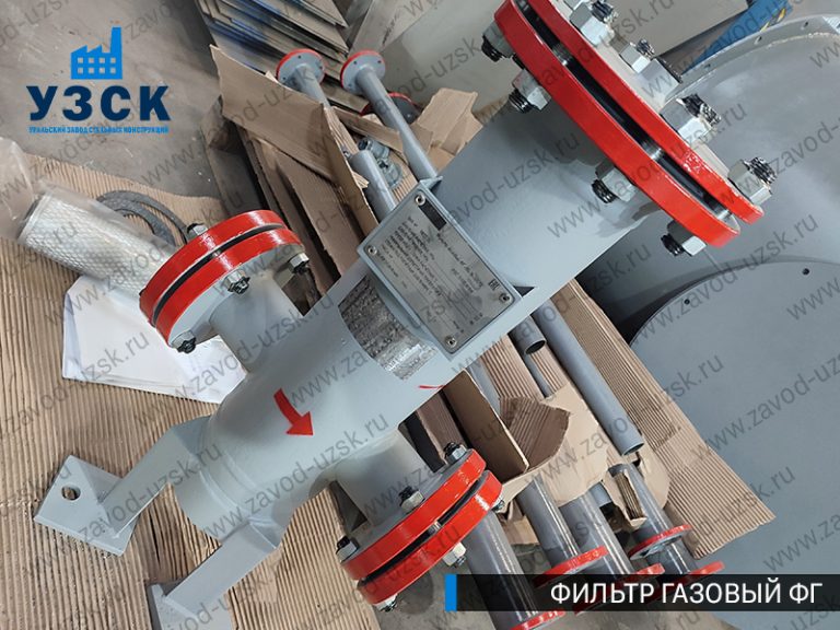 газовые фильтры ФГ в Коломне