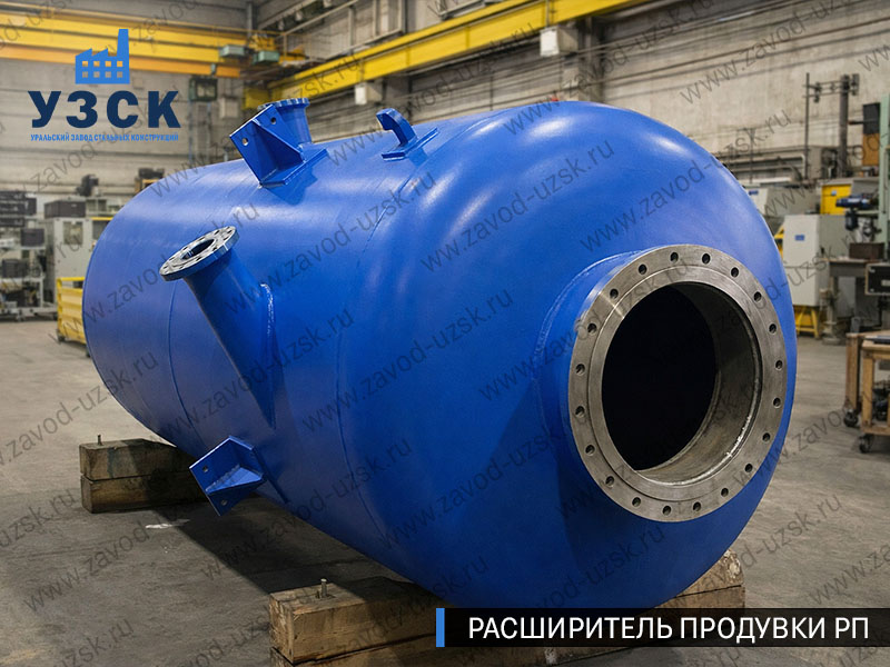 изображение Расширителя продувки РП, РНП, РПП в Коломне