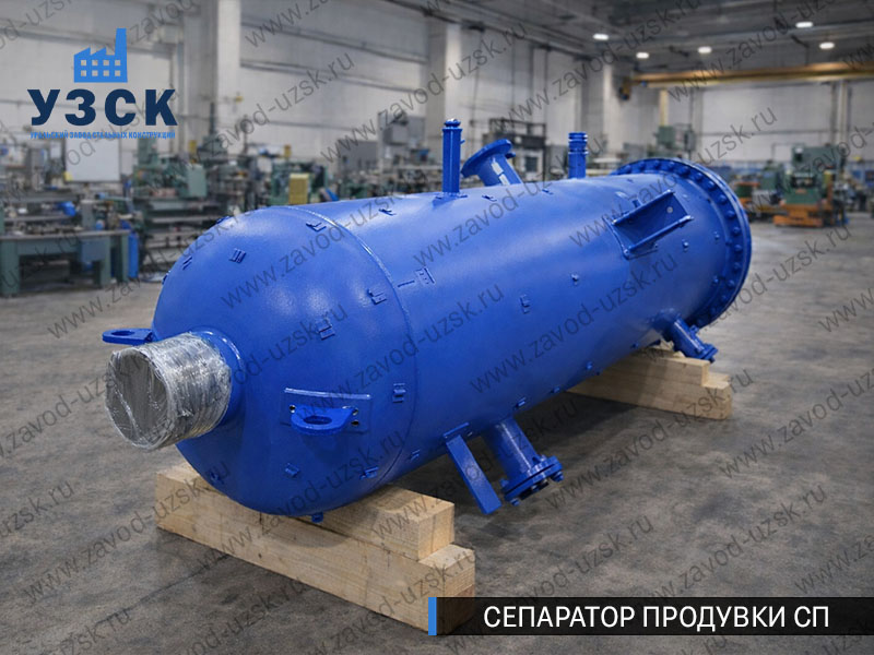 изображение Сепаратора продувки СП в Коломне
