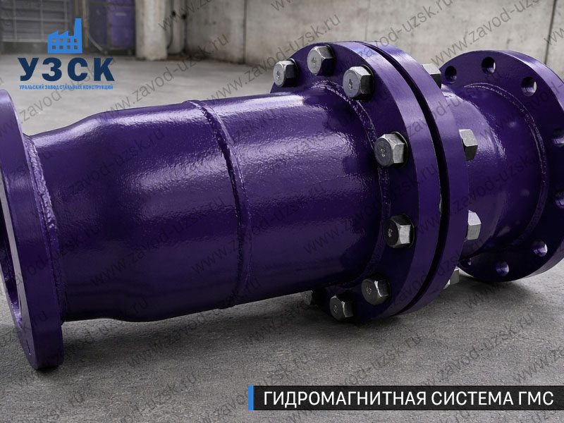 ГМС большого диаметра Коломне — фланцевое исполнение для магистралей