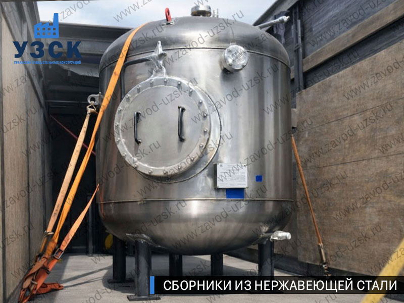 Вертикальный сборник из нержавеющей стали в Коломне